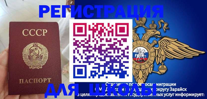 прописка штамп в Искитиме
