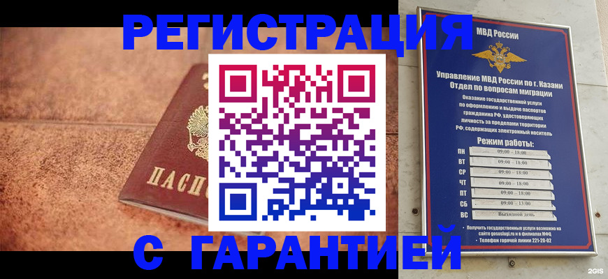 временная регистрация госуслуги в Искитиме