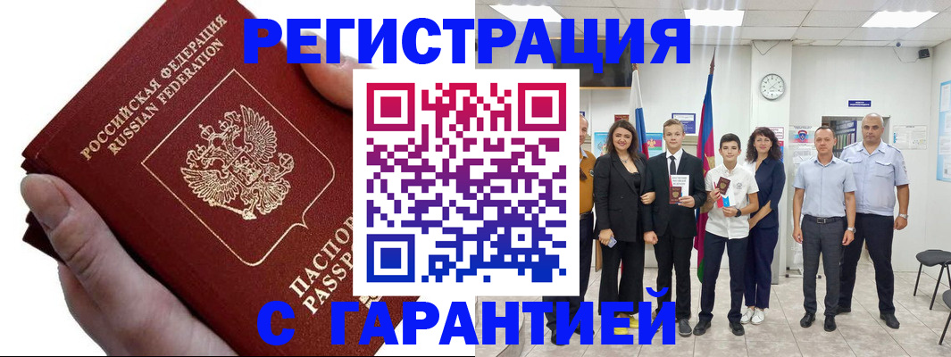 временная регистрация для школы в Искитиме