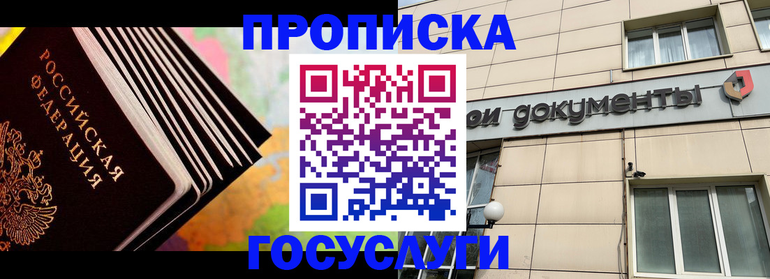 временная регистрация гарантия в Искитиме